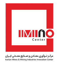 ایمینو - مرکز نوآوری معادن و صنایع معدنی ایران
