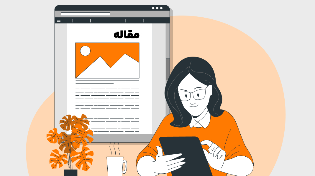 اهمیت تولید محتوا برای سایت